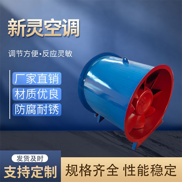 軸流消防排煙風機廠家_新靈空調
