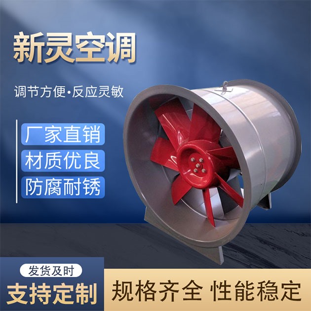 消防正壓送風(fēng)機