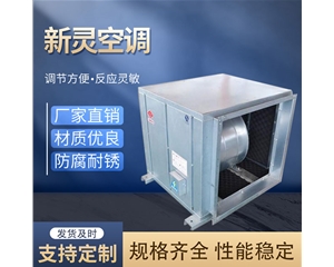 防爆型柜式離心風(fēng)機(jī)